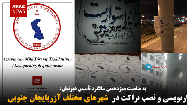 دیوارنویسی و نصب تراکت در  شهرهای مختلف آزربایجان جنوبی