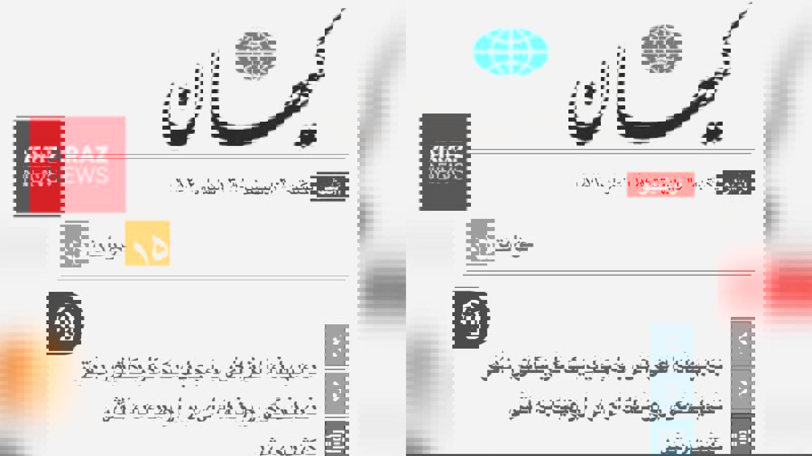 از قیام ۱۳۸۵ تا حماسه ۱۴۰۴