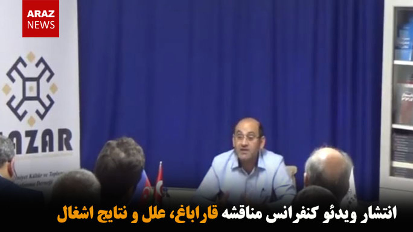 انتشار ویدئو کنفرانس مناقشه قاراباغ، علل و نتایج اشغال