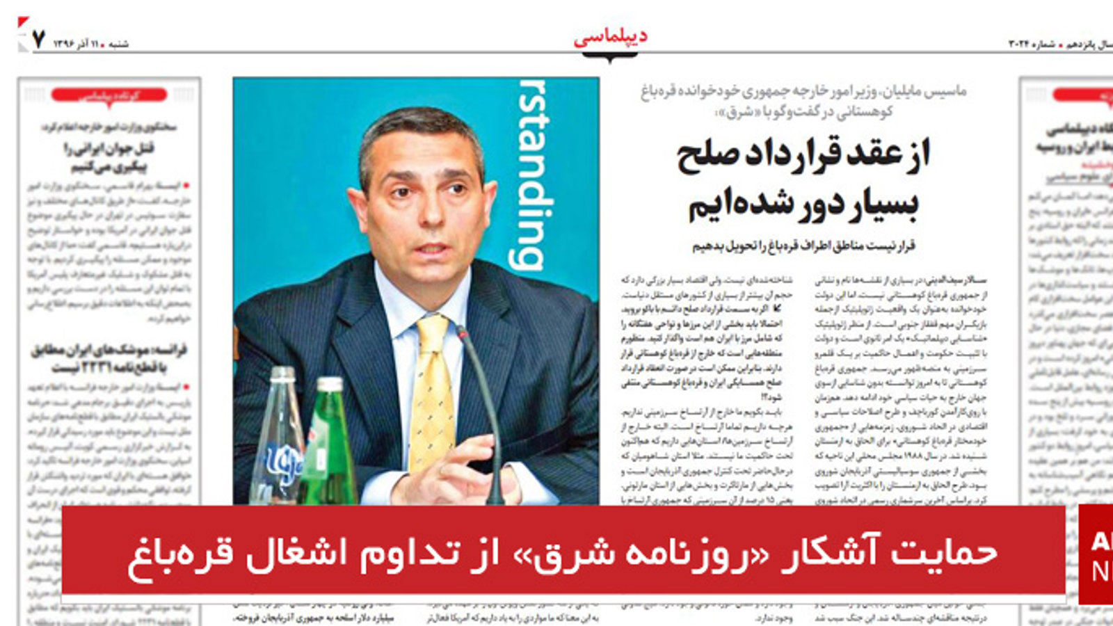 حمایت آشکار «روزنامه شرق» از تداوم اشغال قره‌باغ