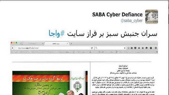 در آستانه انتخابات، سایت‌هاى وزارت اطلاعات و نیروى انتظامى ایران هک شد