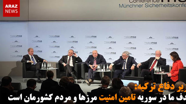 وزیر دفاع ترکیه: هدف ما در سوریه تامین امنیت مرزها و مردم کشورمان است