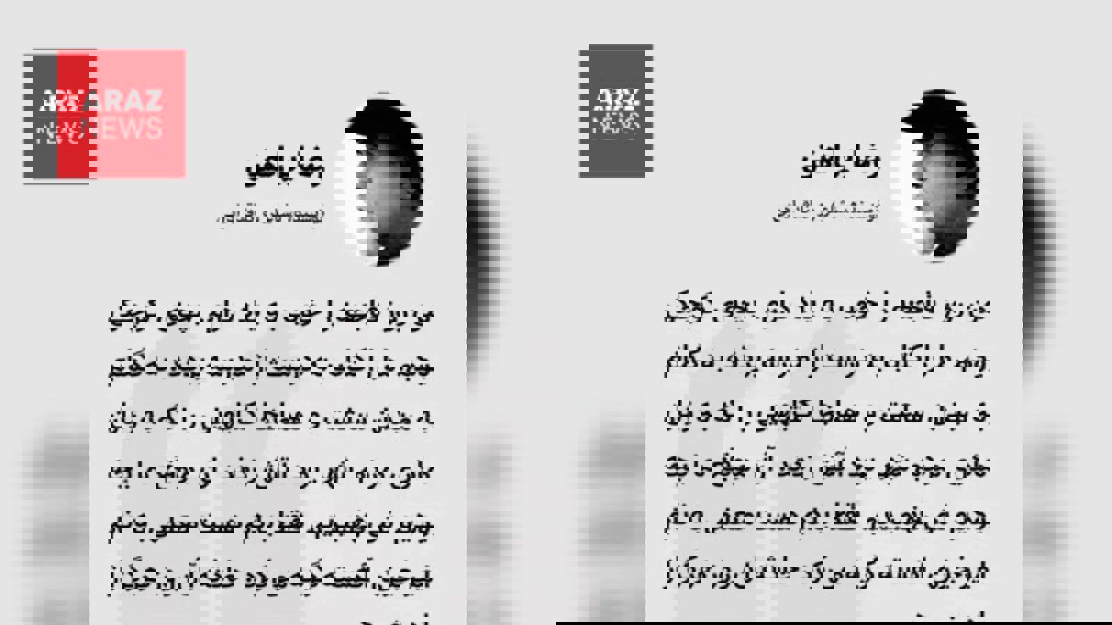 امروز ۲۶ آذر، روز کتابسوزی در آزربایجان است