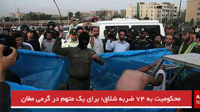 محکومیت به ۷۴ ضربه شلاق؛ برای یک متهم در گرمی مغان