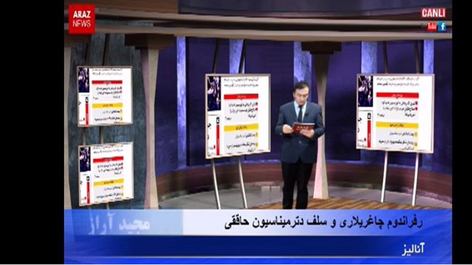 برنامه آنالیز و طرح رفراندوم در ایران و اصل حق تعیین سرنوشت