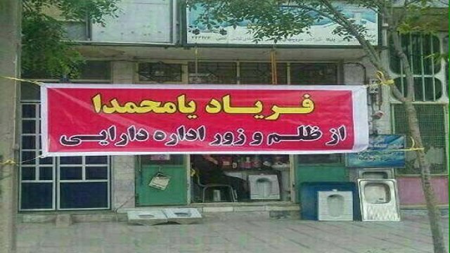 اعتراض یک مغازه دار تبریزی به اداره دارایی به دلیل مالیات افسار گریخته +عکس