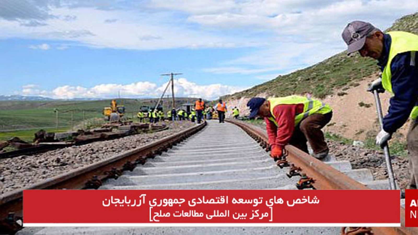 شاخص های توسعه اقتصادی جمهوری آزربایجان