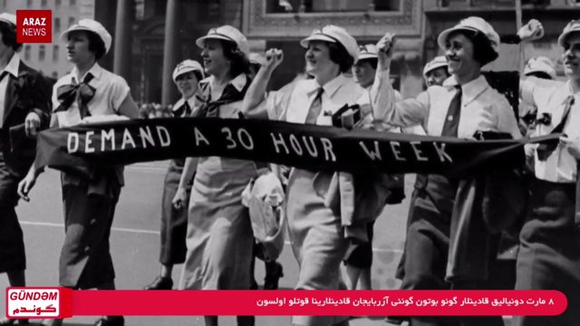 گوندم پروقرامی - جوما ۱۸ اسفند