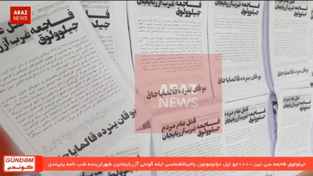 گوندم خبر پروقرامی - ۲۱ اسفند ۹۶