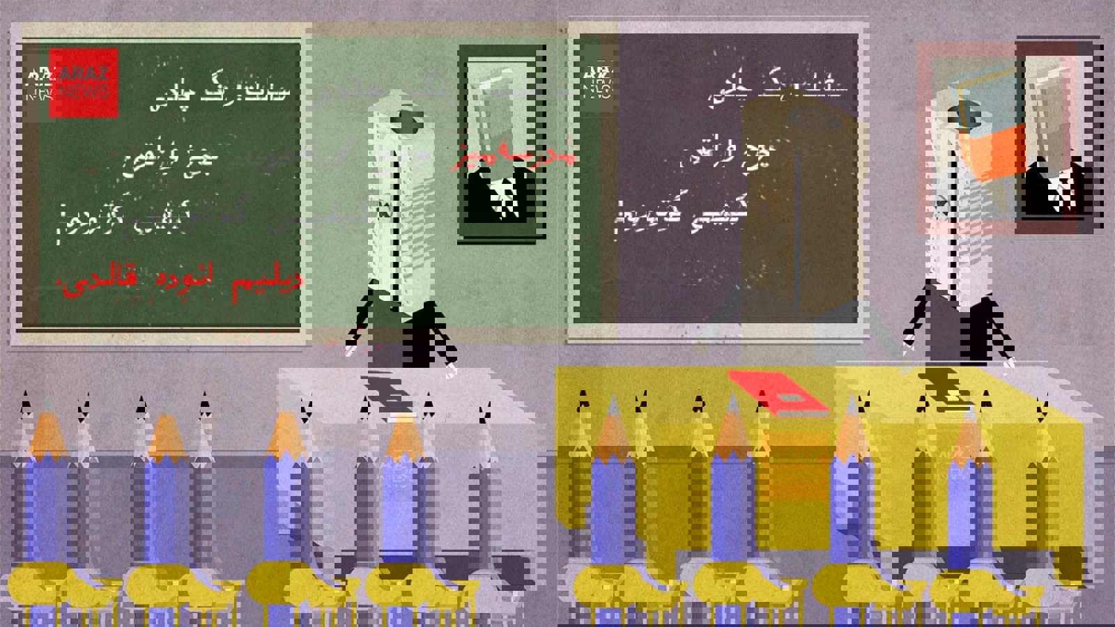 پوستر اختصاصی آراز نیوز به مناسبت یک مهر