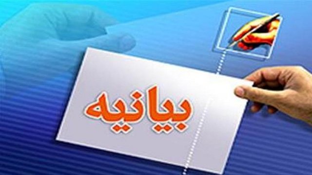 بیانیه ده‌ها حقوقدان تورک در محکومیت اعمال تروریستی پژاک و داعش