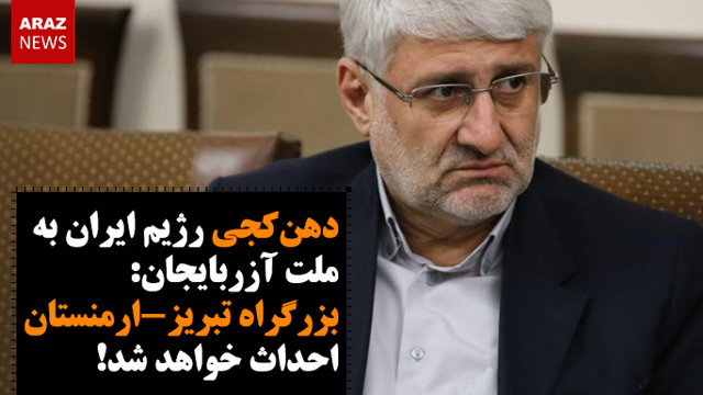 بزرگراه تبریز-ارمنستان احداث خواهد شد!