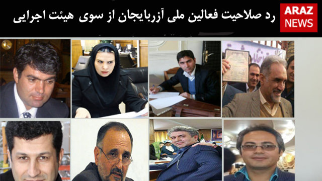 رد صلاحیت فعالین ملی آزربایجان از سوی هئیت اجرای انتخابات