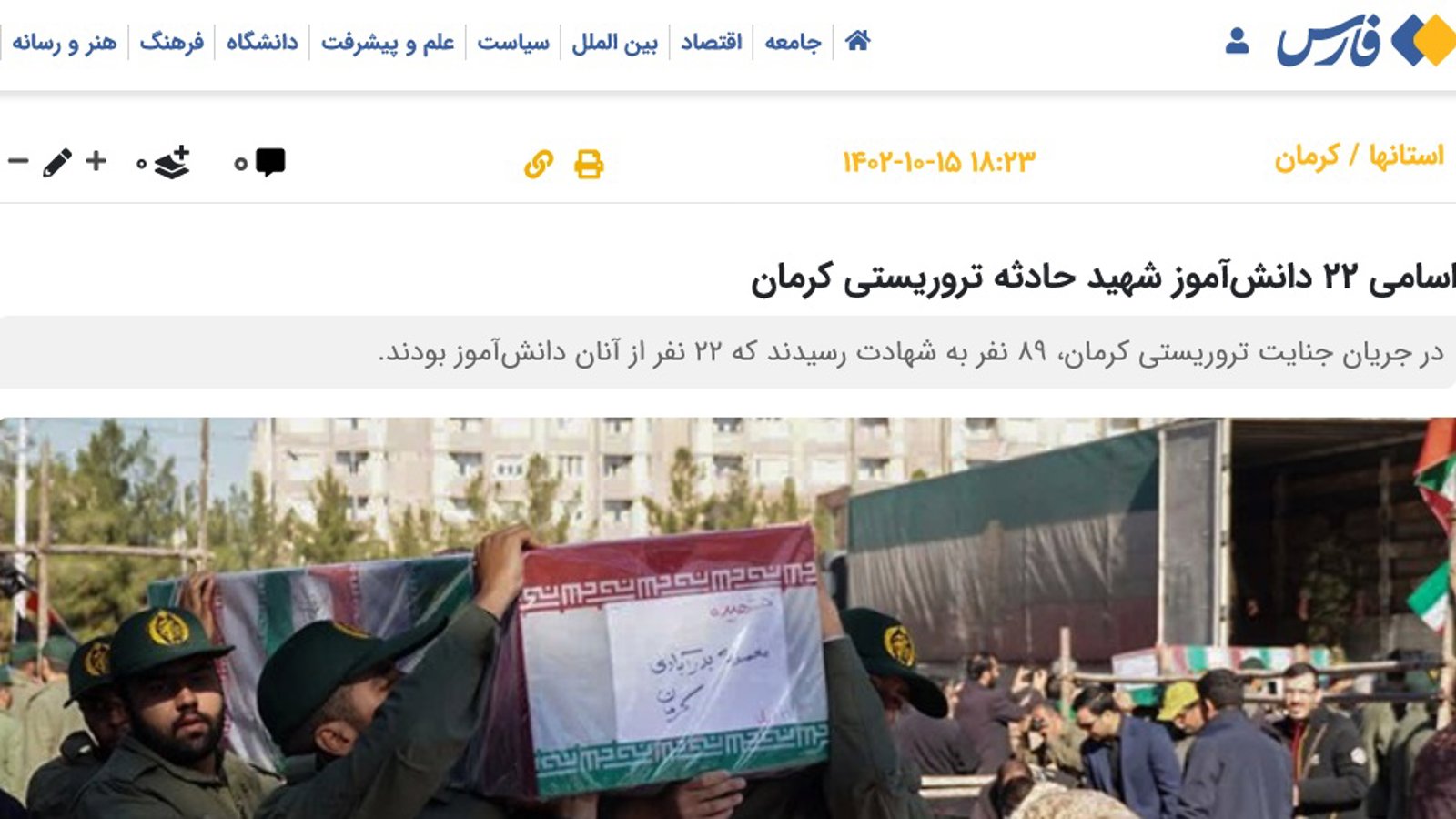 دانش آموزان مدارس کرمان قربانی پروپاگاندای رژیم شدند