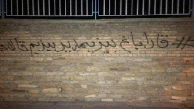 دیوار نویسی در تیکان تپه (تکاب) در حمایت از آزادسازی قاراباغ‌