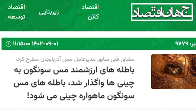 استعمار و تاراج ثروت های آزربایجان توسط حاکمیت فارس