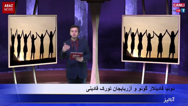 دونیا قادینلار گونو و آزربایجان تورک قادینی