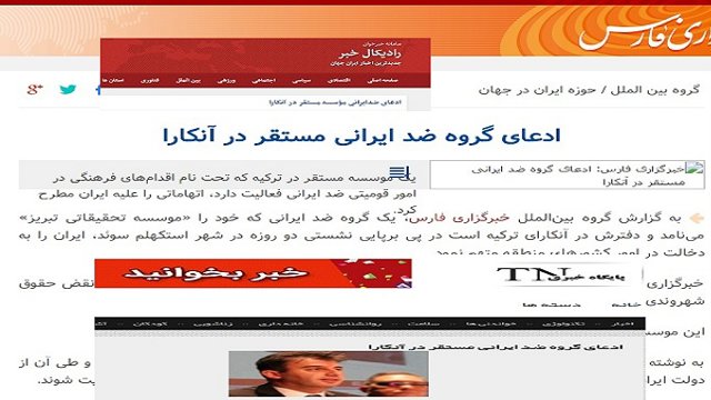 واکنش متوهمانه رسانه‌های حکومتی ایران به سمینار مرکز مطالعاتی تبریز در استکهلم