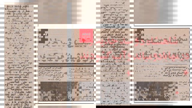 دریاچه‌ای که پهلوی آن را «بی‌فایده» دانست