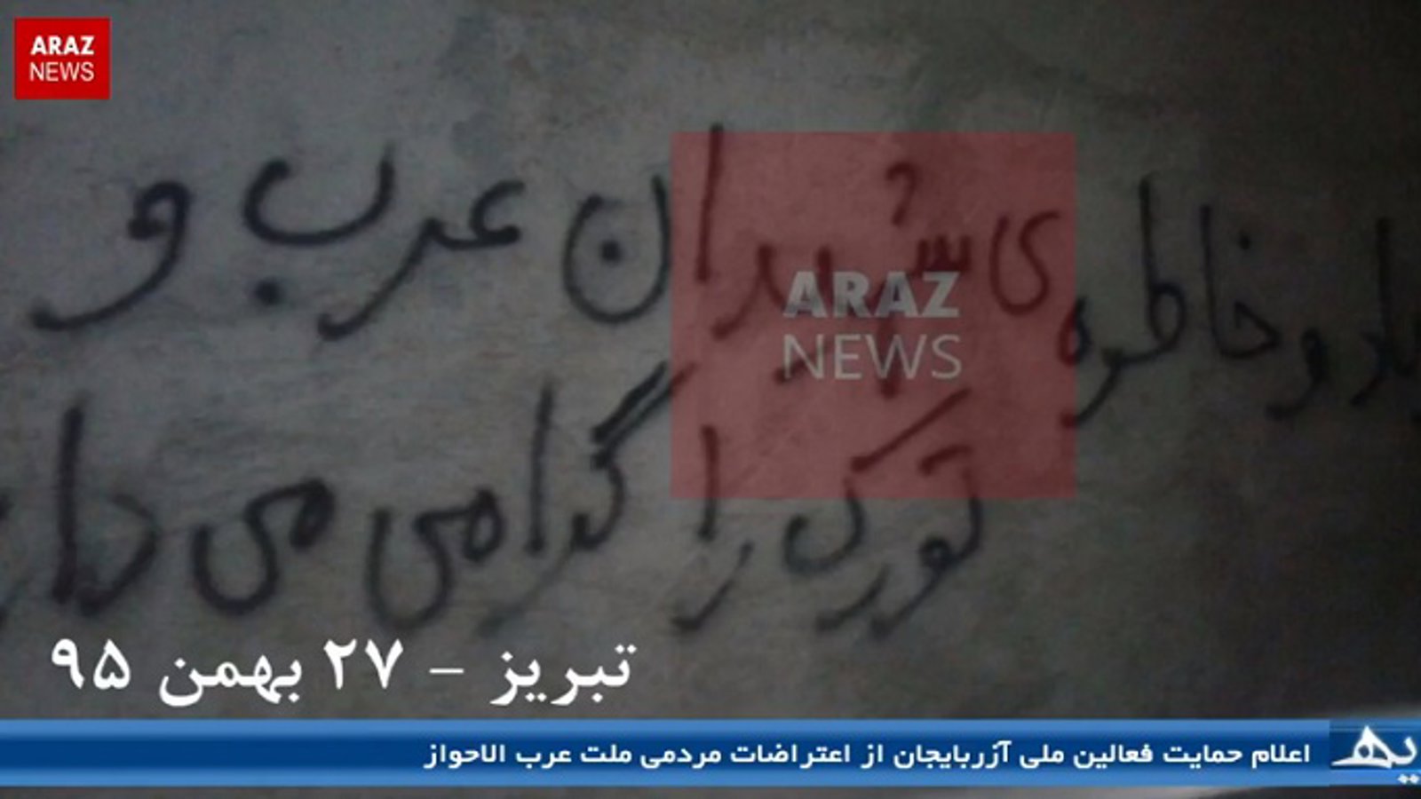 برنامه خبری زاویه – 30 بهمن ۱۳۹۵