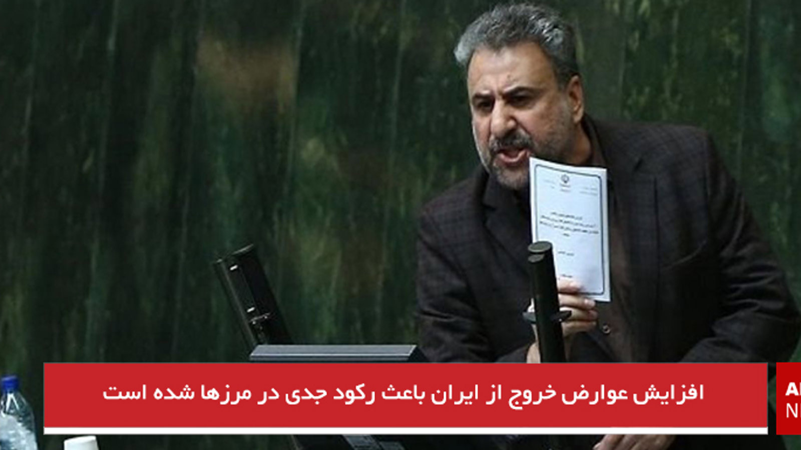 افزایش عوارض خروج از ایران باعث رکود جدی در مرزها شده است