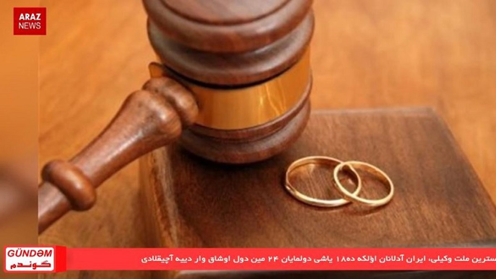 گوندم پروقرامی - ۸ خردادماه ۱۳۹۷