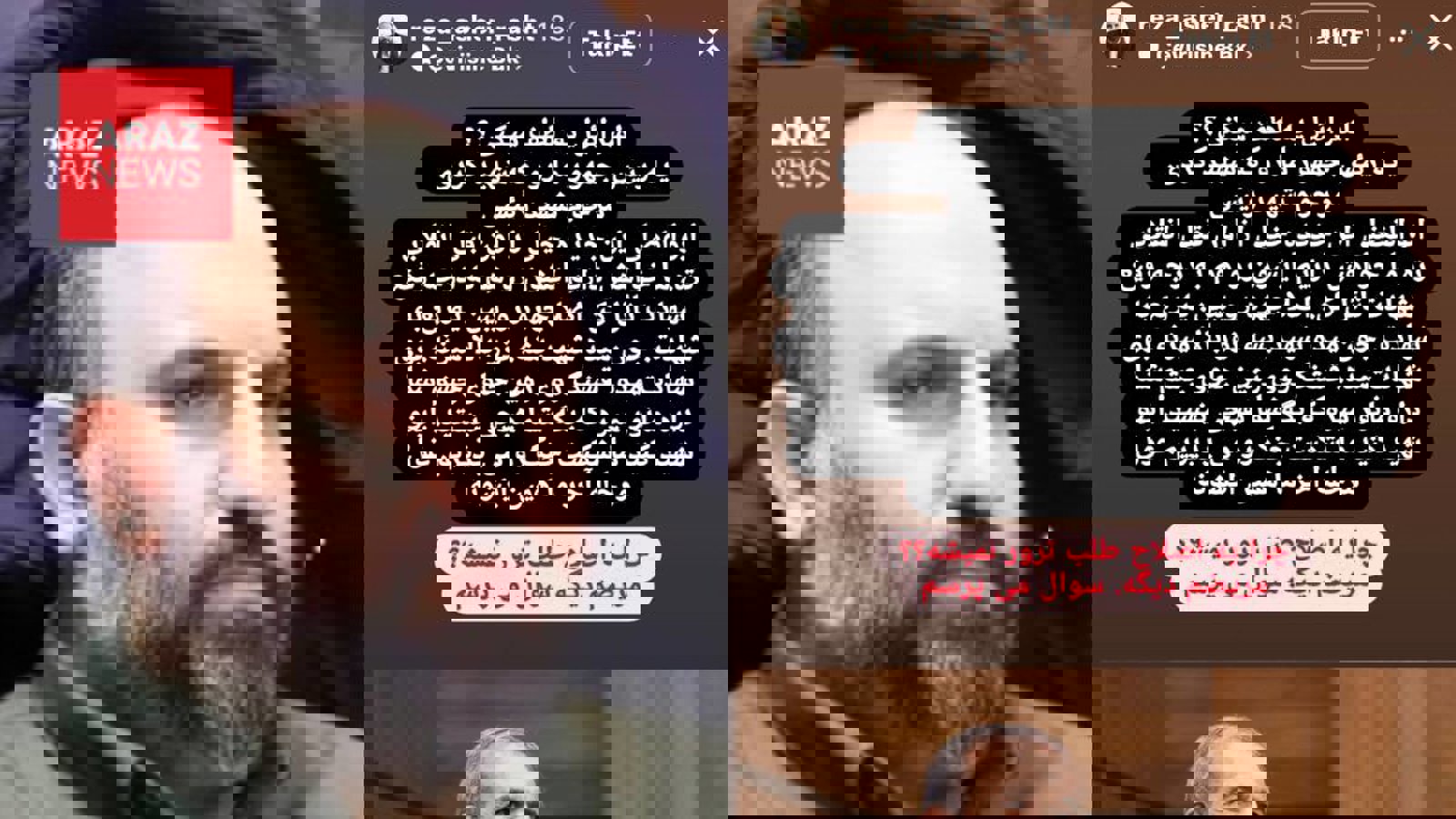 توهین عضور شورای شهر رشت به مسعود پزشکیان