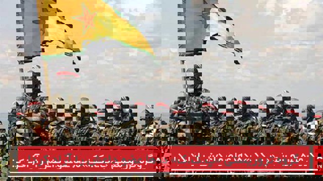 گروه تروریستی پ ک ک ده‌ها عضو داعش را آزاد کرد