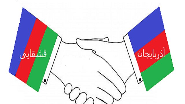 بیانیه جمعی از جوانان ''تؤرک قشقائی'' در خصوص ''قاراباغ اشغالی''