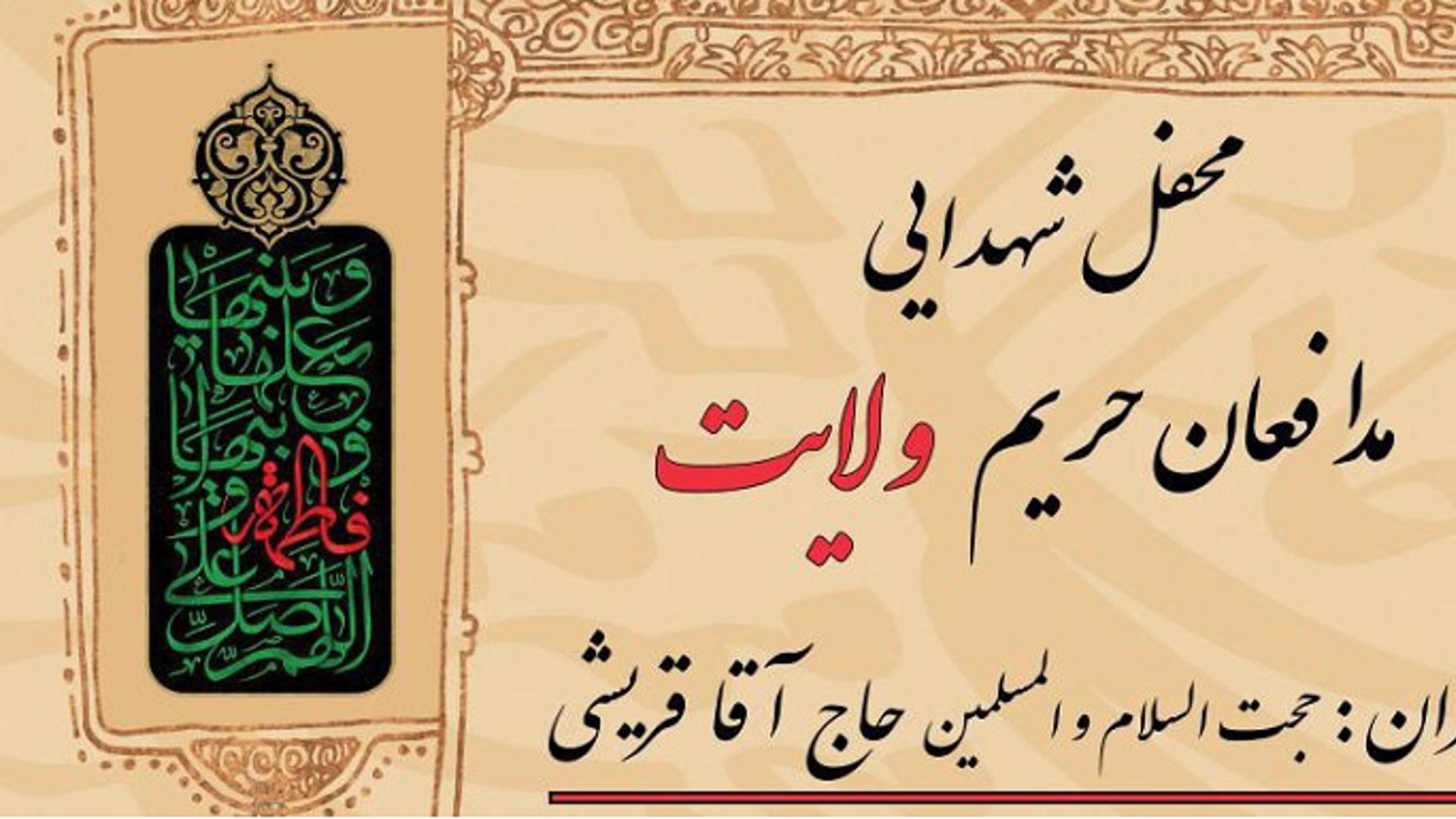 نصب پوسترها و سخنان بارزاني در سطح دانشگاه  صنعتی اورمیه