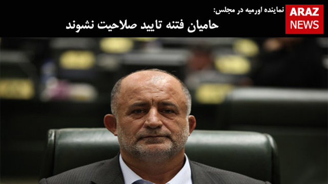 حامیان فتنه تایید صلاحیت نشوند