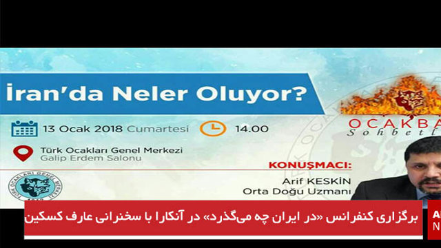 برگزاری کنفرانس «در ایران چه می‌گذرد» در آنکارا با سخنرانی عارف کسکین