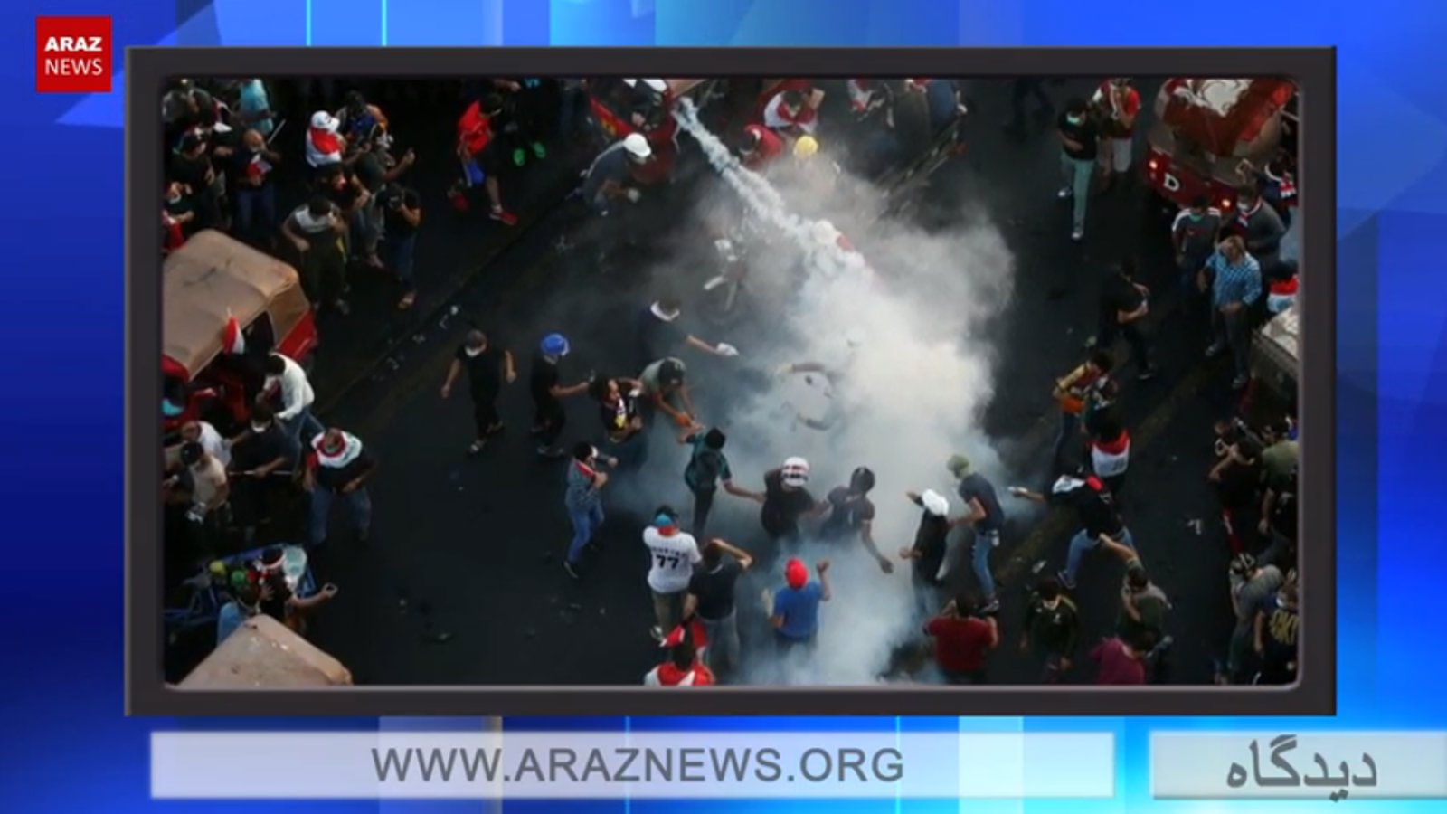 چرا مردم عراق از جانشان نمی‌ترسند و همچنان به خیابانها می‌آیند؟!