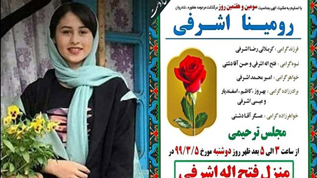 ناموس جینایتی؛ رومینا‌-نین آتاسی، ۱۴ یاشلی قیزینی یوخو ایچینده‌یکن اوراق‌لا اؤلدوردو