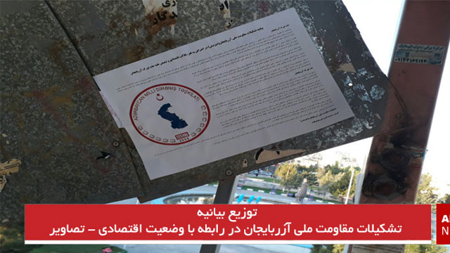 توزیع بیانیه تشکیلات مقاومت ملی آزربایجان در رابطه با وضعیت اقتصادی - تصاویر