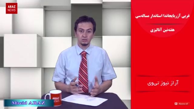 غربی آزربایجاندا استاندار سئچیمی مساله سی