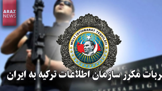 ضربات مکرر سازمان اطلاعات ترکیه به ایران