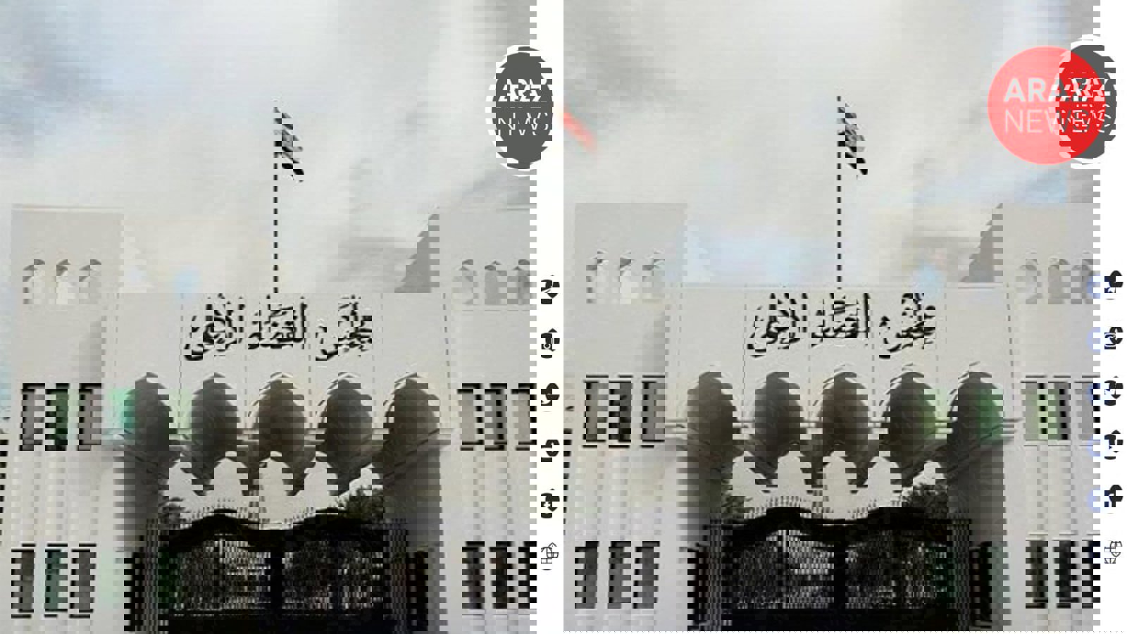 شورای عالی قضایی عراق، سه حزب وابسته به گروه تروریستی پ.ک.ک را منحل اعلام کرد