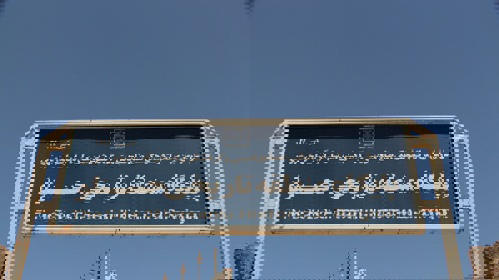 سرنوشت تلخ آثار تاریخی پالمیرای سوریه در انتظار تپه باستانی حسنلوی آزربایجان + تصویر