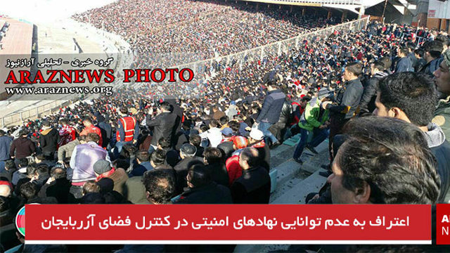 اعتراف به عدم توانایی نهادهای امنیتی در کنترل فضای آزربایجان