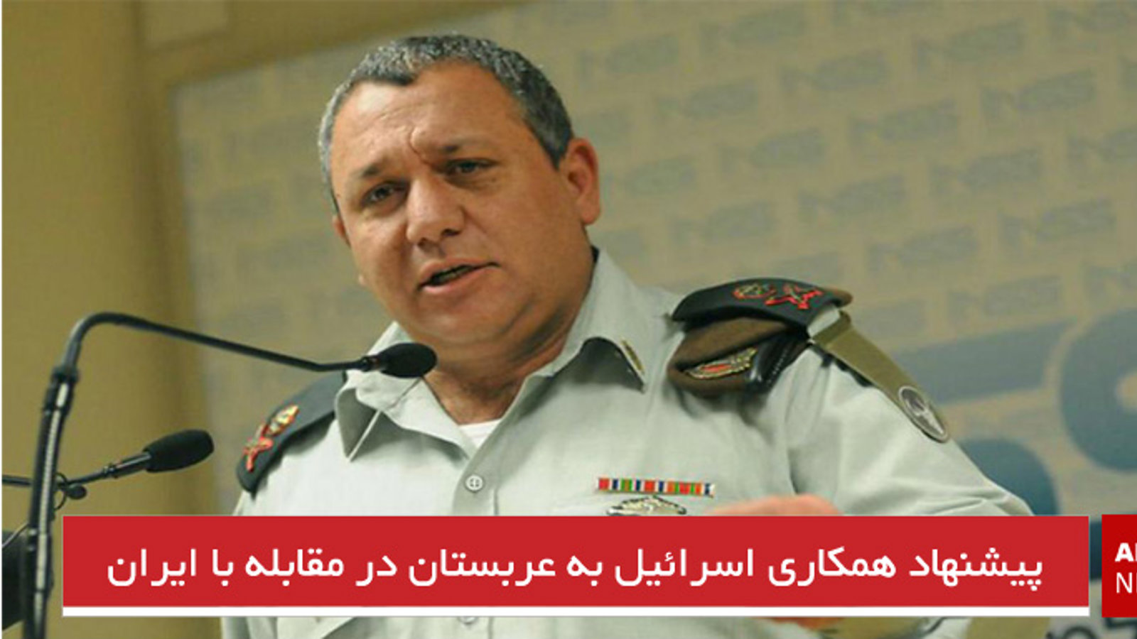 پیشنهاد همکاری اسرائیل به عربستان در مقابله با ایران