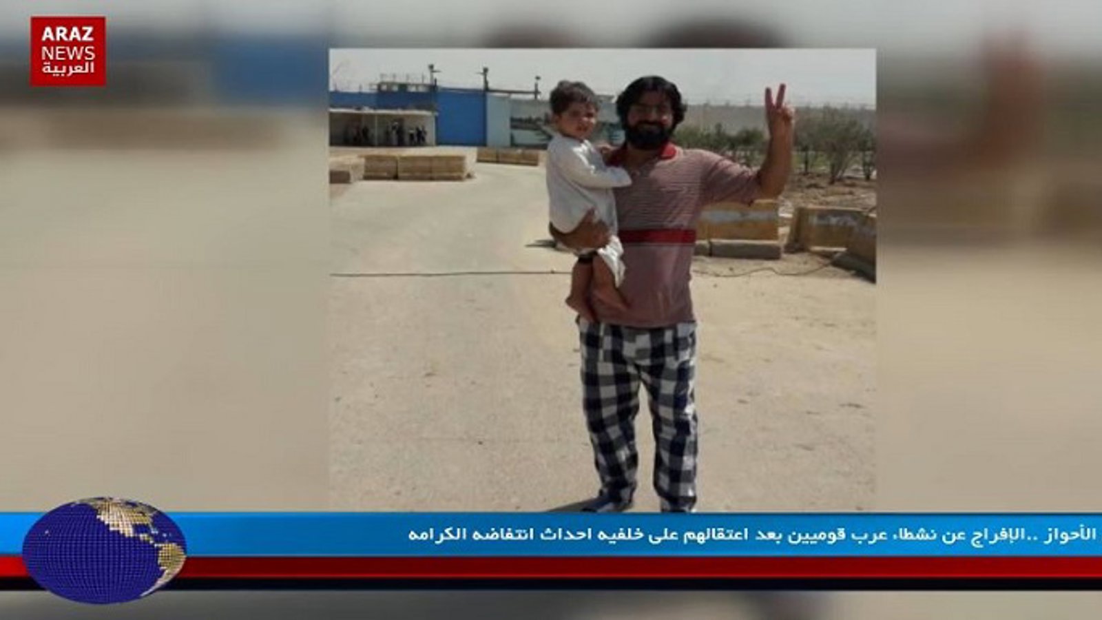 الاخبار و التحلیلات آراز نیوز تی‌وی