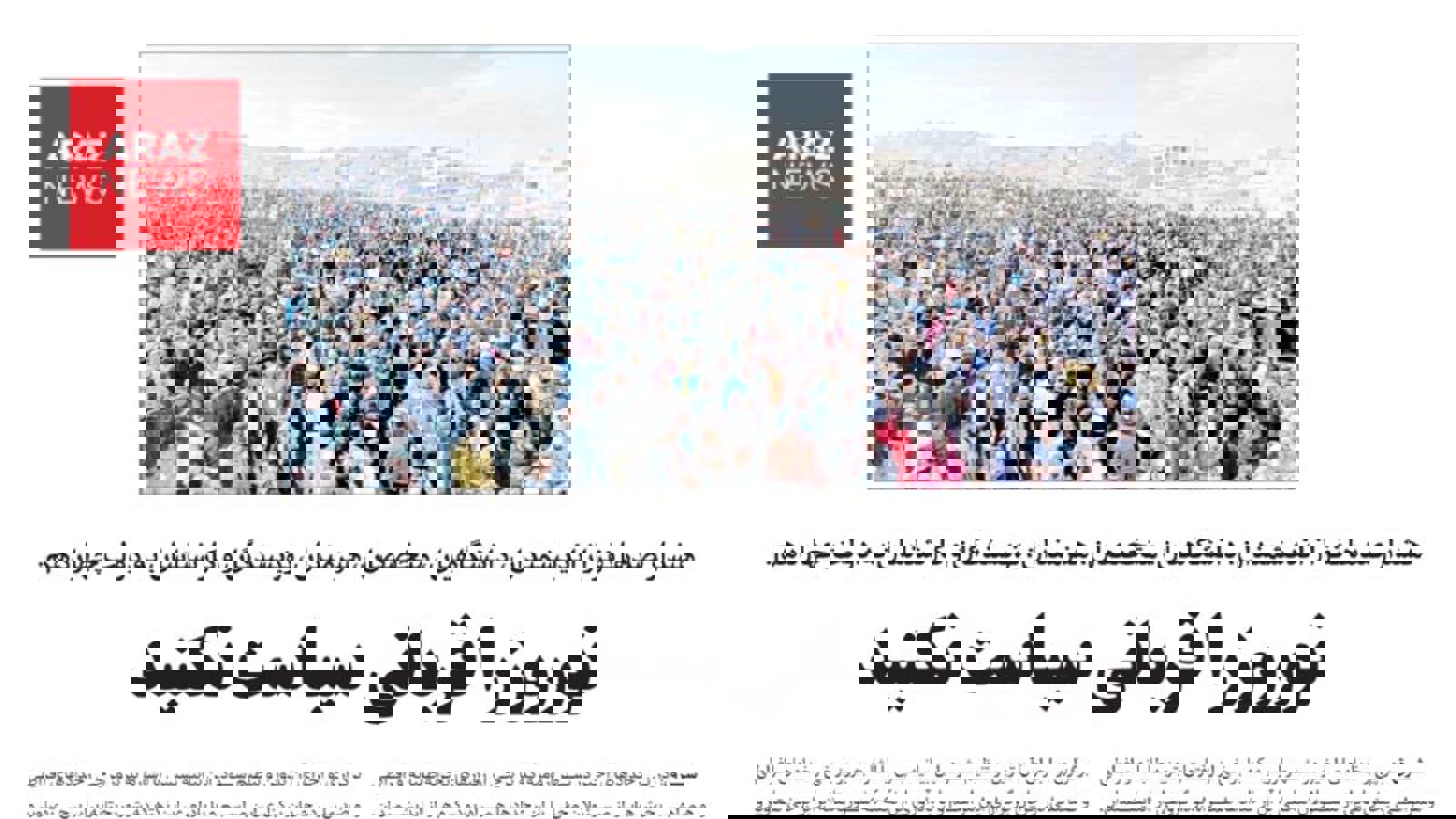 انتشار بیانیه‌ای نژادپرستانه از سوی جمعی از چهره‌های مدعی روشنفکری