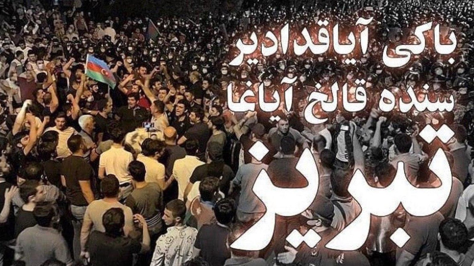 انتشار فراخوان تجمع حمایتی از آزربایجان شمالی در شهرهای آزربایجان جنوبی