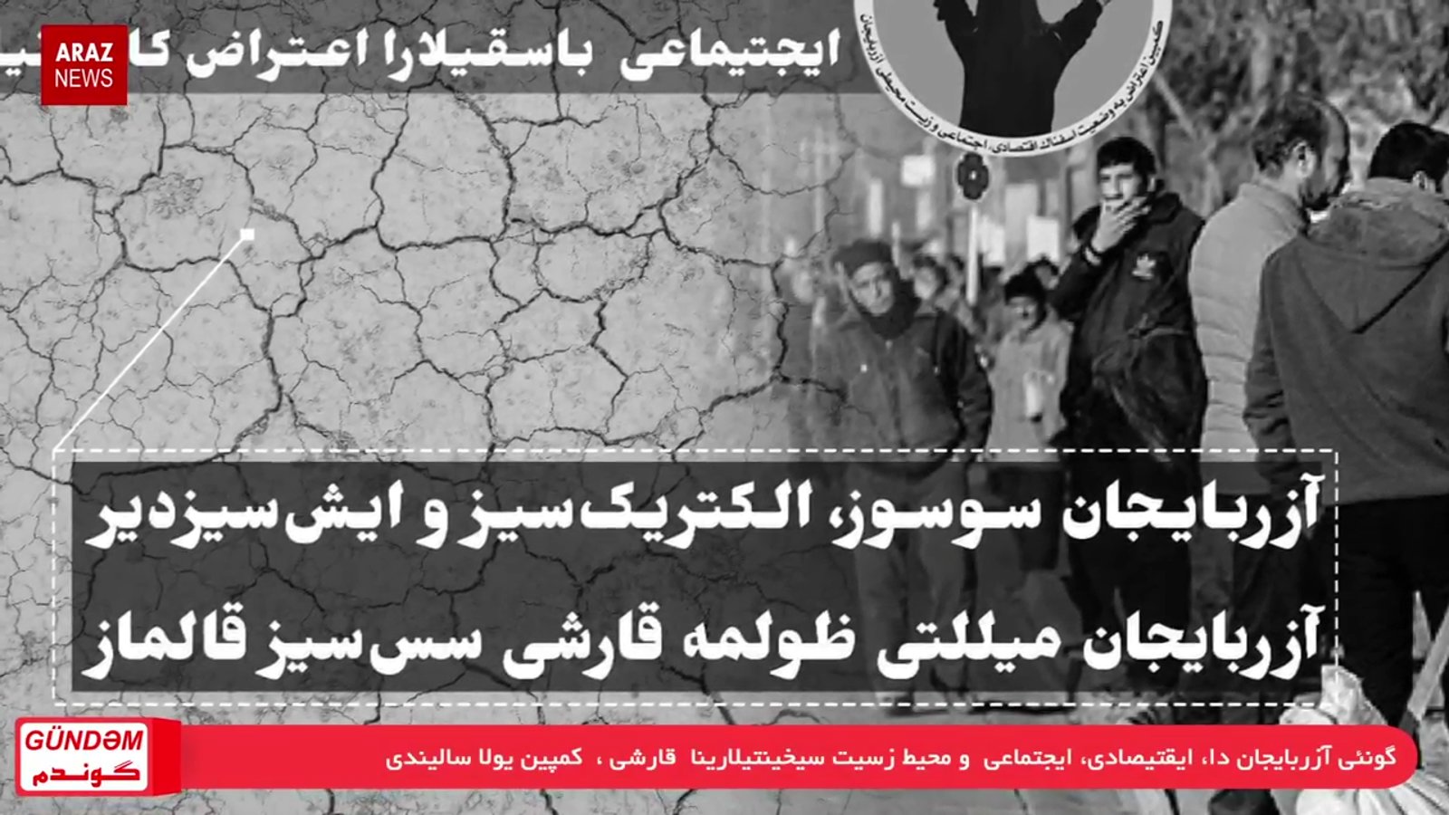 گوندم پروقرامی - ۱۵ مرداد