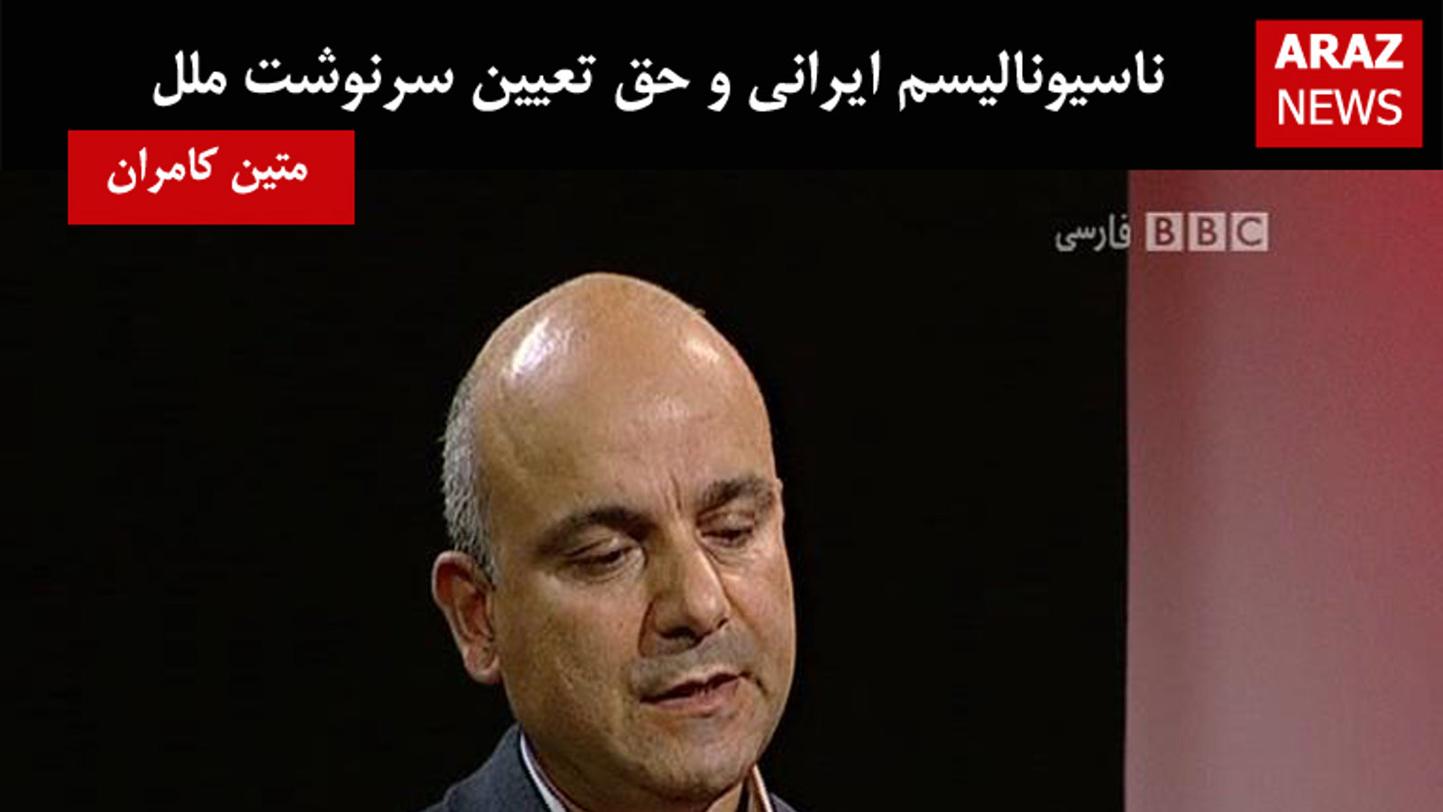 ناسیونالیسم ایرانی و حق تعیین سرنوشت ملل