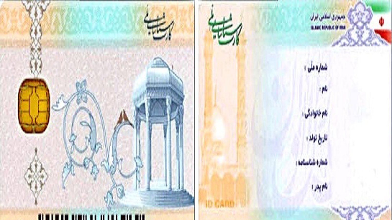 ردپای افکار شوونیستی درکارت ملی جدید ایران