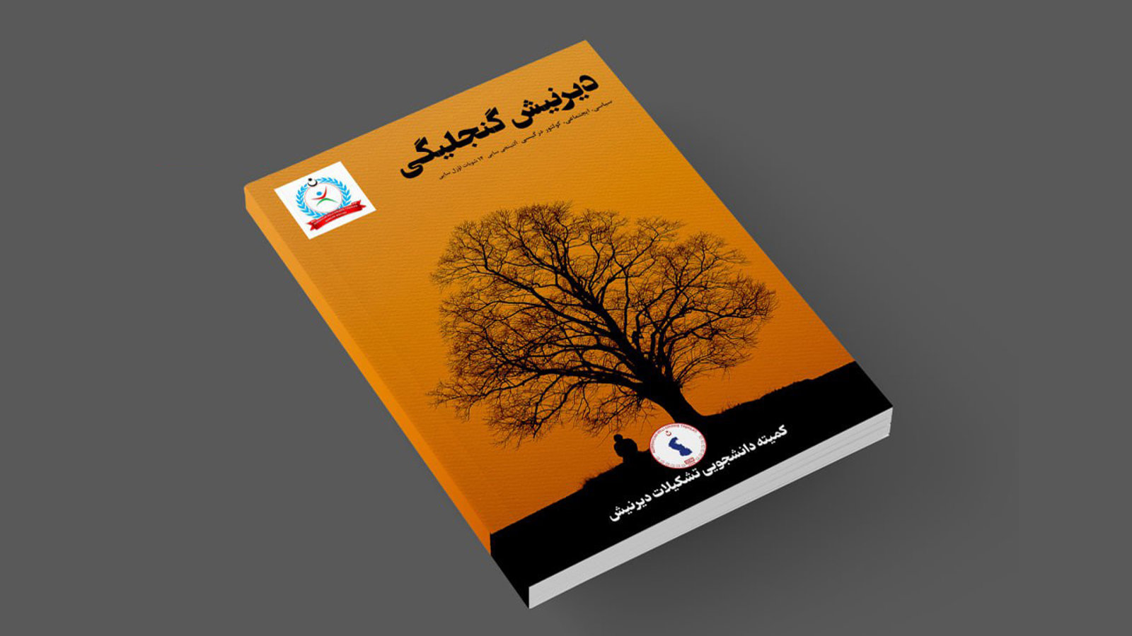 دیرنیش گنجلیگی درگیسی‌نین یئنی ساییسی یاییملاندی