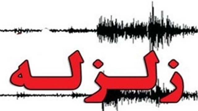 زلزله ۴٫۲ ریشتری در زنجان