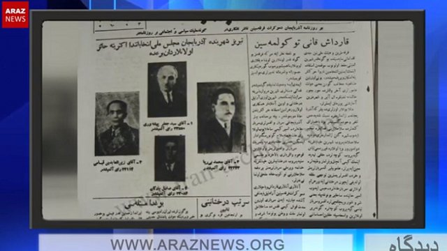 ۲۱ آذر ۷۵-مین سالگرد تاسیس حکومت ملی آزربایجان، از آن روز تا به امروز